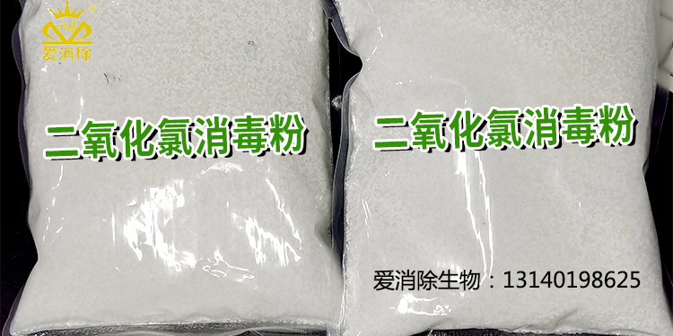 二氧化氯有哪些獨特的物化特性及應(yīng)用？